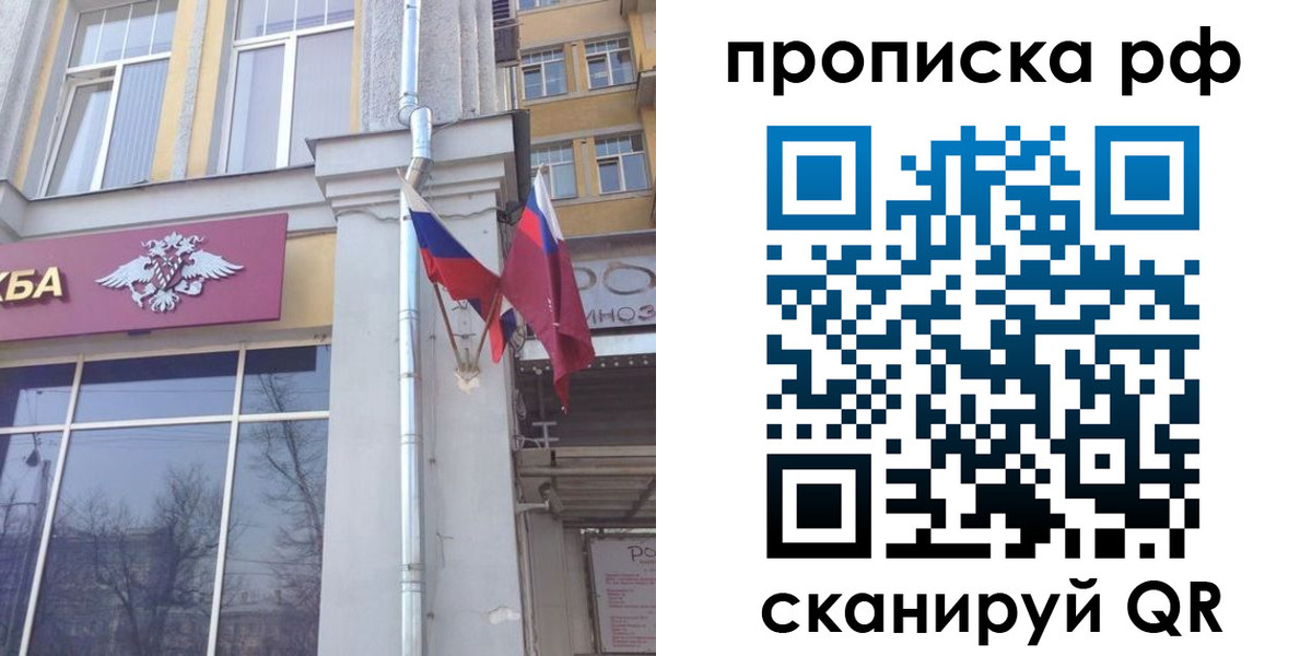 временная регистрация для школы в Губкине