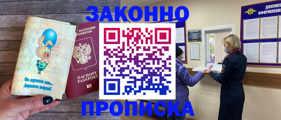 временная регистрация надежно в Губкине