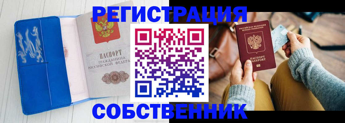 временная регистрация надежно в Губкине