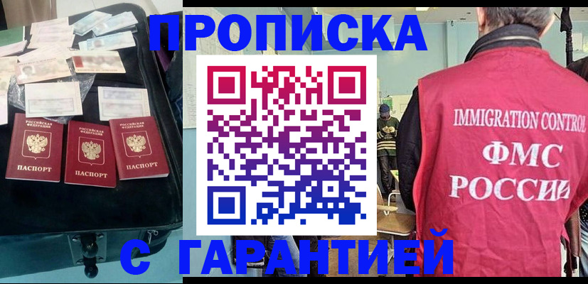 миграционный учет в Губкине