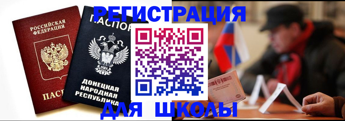 прописка 2025 в Губкине